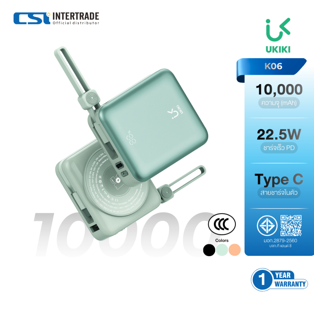 Ukiki แบตสำรอง 10000mAh PD22.5W Wireless Power Bank ชาร์จเร็ว มีสายในตัว Type C, LTG รุ่น K06