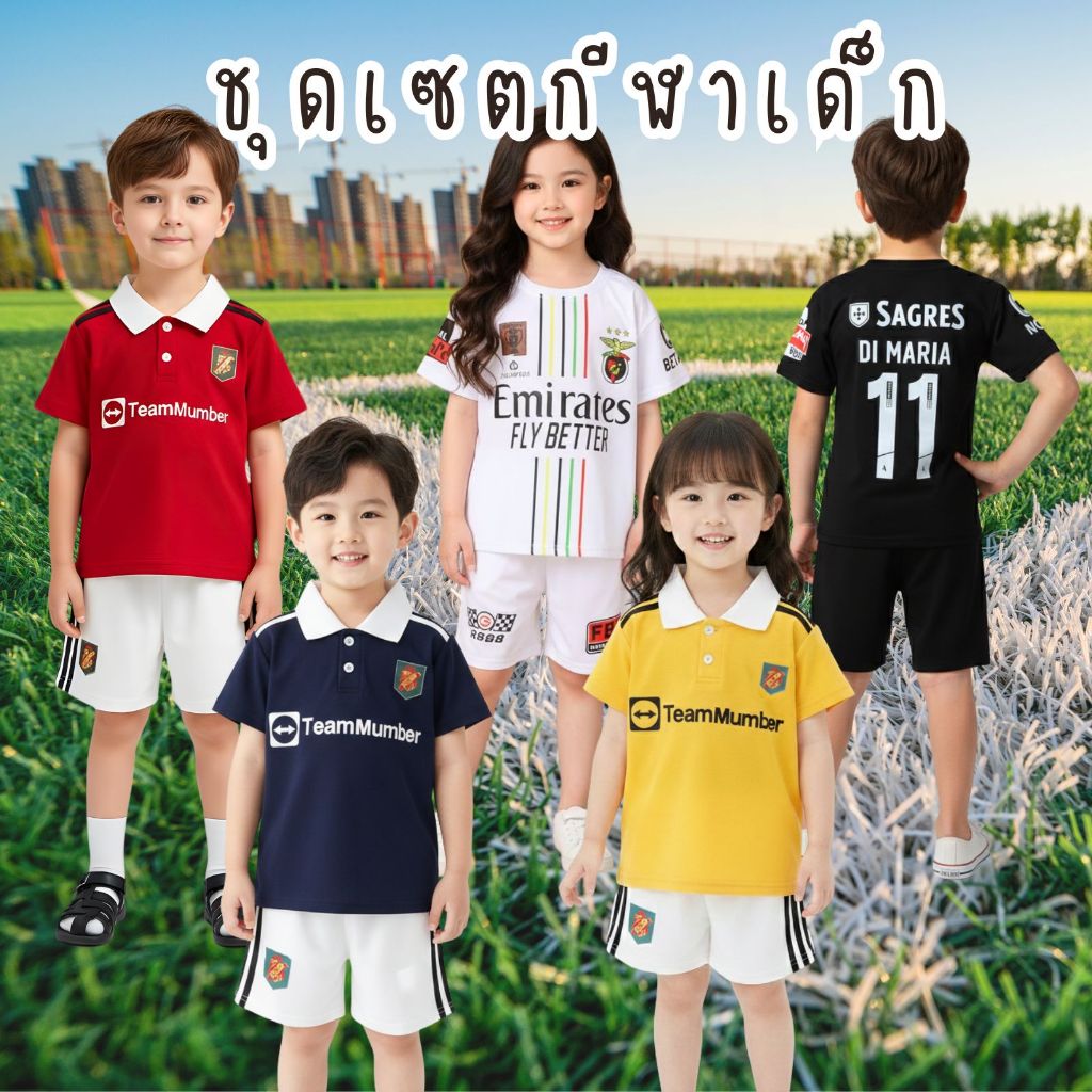 MooDeng Baby ชุดกีฬาเด็ก ชุดเซต เสื้อ กางเกง สีแดง สีขาว สีดำ เนื้อผ้าดี นุ่ม สำหนรับ 1-7ขวบ