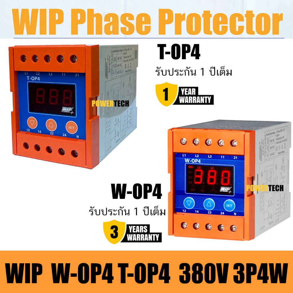 Digital Phase Protector เฟสโปรเทคชั่น 3 เฟส WIP W-OP4 Phase Protector 380V ป้องกันไฟตก ไฟเกิน 3เฟส