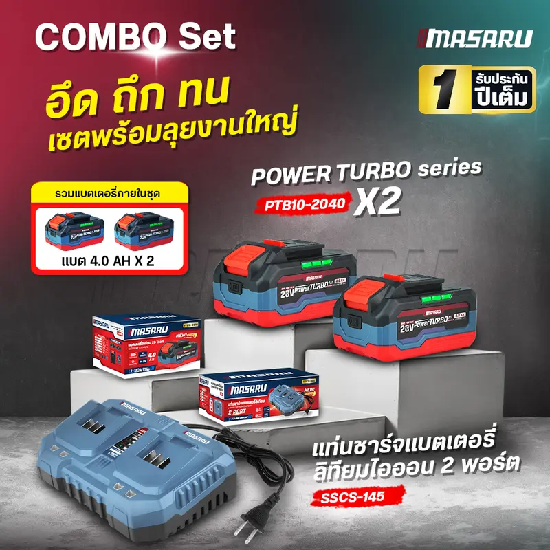MASARU COMBO SET แท่นชาร์จ 2 ช่อง SSCS-145 พร้อมแบตเตอรี่ PTB10-2040 2ก้อน
