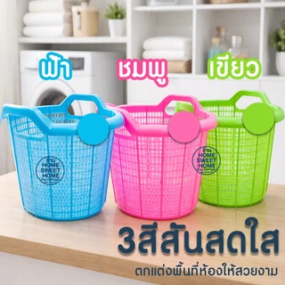ตะกร้า ตะกร้าผ้า ขนาดเล็ก ตะกร้าพลาสติก อเนกประสงค์ (no.666) เกรดA แข็งแรง ทนทาน ใส่ของ มีหูหิ้ว Clearance