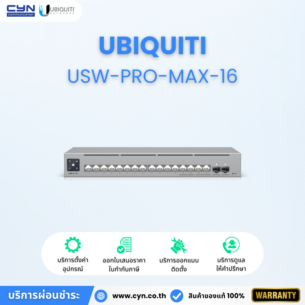 Ubiquiti UniFi Switch Pro Max 16 (USW-Pro-Max-16)