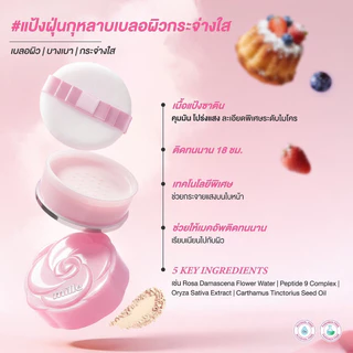 MILLE TRANSLUCENT LOOSED POWDER แป้งฝุ่นมิลเล่ขนาด20กรัม/9.5กรัม