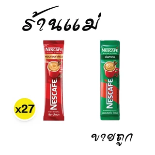 Live ไลฟ์โค้ดโหด [x60ซอง] เนสกาแฟ3in1 60ซอง แดง/เขียว