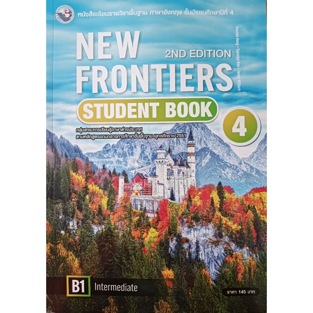 หนังสือเรียน NEW FRONTIERS ม.4 (พว) ภาษาอังกฤษ ปกใหม่ล่าสุด