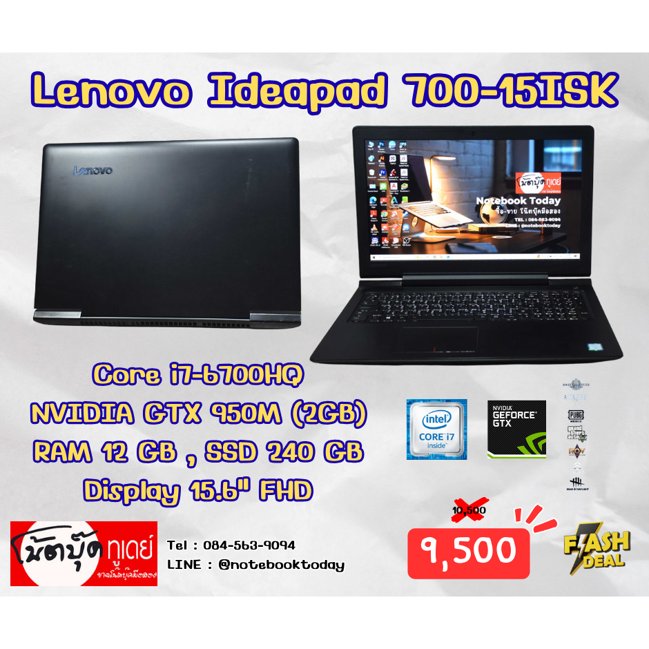 โน๊ตบุ๊คมือสอง Notebook Lenovo Ideapad 700-15ISK