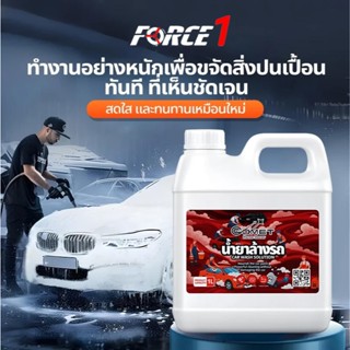 แชมพูล้างรถสูตรผสมเซรามิค แชมพูล้างรถ สูตรผสมแวกซ์ 1000 มล. …