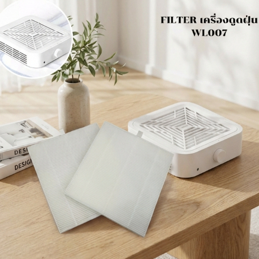 แผ่นกรองเครื่องดูดฝุ่น SNRQI รุ่น WL007 (แท้) ไส้กรองฝุ่น เปลี่ยนง่าย กรองละเอียด (FWL007)