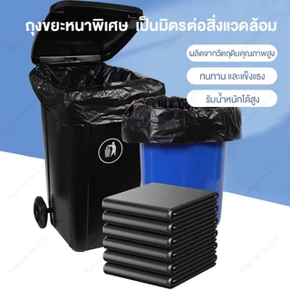 ถุงขยะดำ 1 กก หลากหลายขนาด ถุงขยะหนา เกรด A หนาเหนียวกว่าเดิม ราคาถูก ได้เยอะ รับน้ำหนักได้ดี ทนทาน ไม่รั่วซึมง่าย ถุงดำ