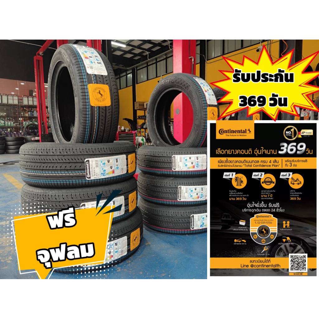 ยาง Continental ปี 25-26 รับประกัน 1 ปี 185/65-15  185/55-15 195/55-15 195/60-15 195/65-15 cc7 4 เส้น มีรับประกัน