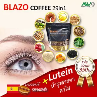 เซต 3 ห่อ สูตรดั้งเดิม/สูตรพลัส BLAZO COFFEE Original/Plus กาแฟ (29 IN 1) ตรา เบลโซ่ คอฟฟี่