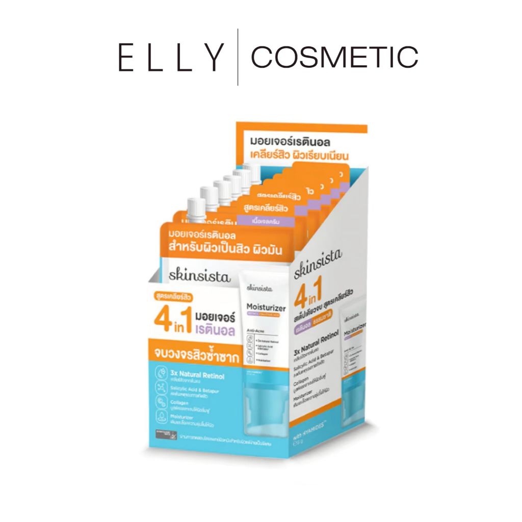 (1ซอง)SKINSISTA 4in1 Natural Retinol Moisturizer Anti-Acne 6 ml.