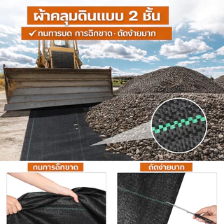 พลาสติกคลุมดิน ผ้าคลุมดิน พลาสติกคลุมหญ้า ฆ่าหญ้า 50 เมตร 100 เมตร คลุมวัชพืช ผ้าคลุมหญ้า กําจัดหญ้า【ผ้าป้องกันวัชพืช】