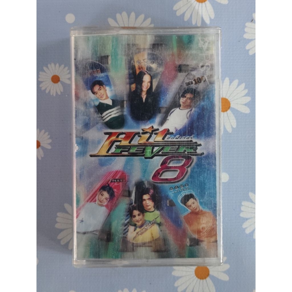 เทปคาสเซ็ท เพลงไทย ยุค 70' 80' 90'/ cassette tape / Hit fever 8 - รวมฮิต RS