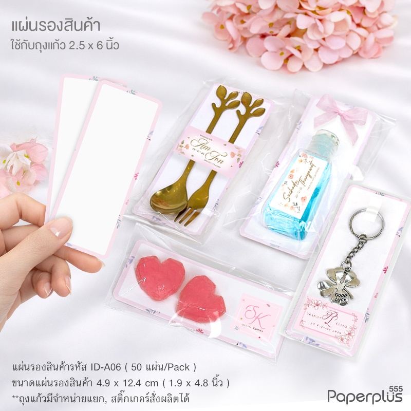 555paperplus أوراق قاعدة للتوزيعات (25-50 ورقة) — صورة 5