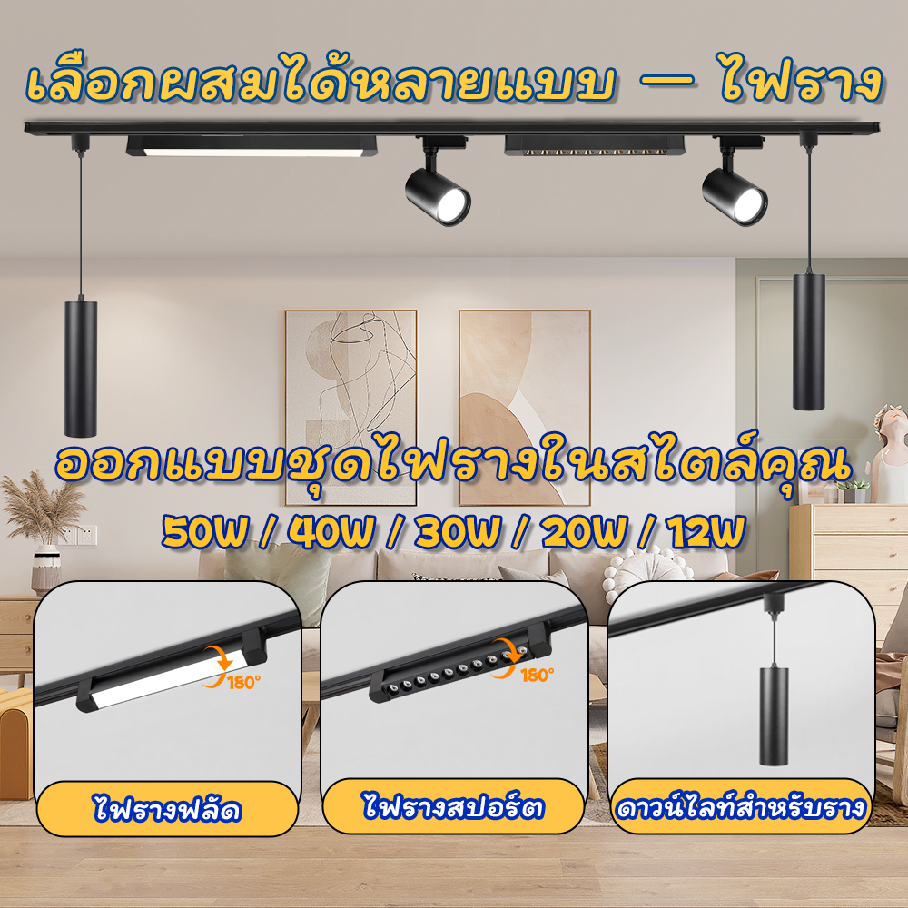 ไฟแทรคไลท์ 3สี ไฟรางled Track Light 220V ไฟแทรคไลท์เพดาน สปอตไลท์ ไฟledเพดาน ไฟแต่งห้อง ของแต่งร้าน