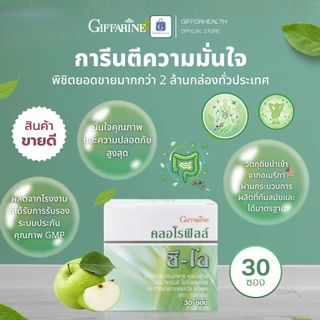 คลอโรฟิลล์ ล้างลำไส้ ขับถ่าย ดีท็อกซ์ คลอโรฟิลล์กิฟฟารีน ของแท้ giffarine chlorophyll ผงชงดื่ม