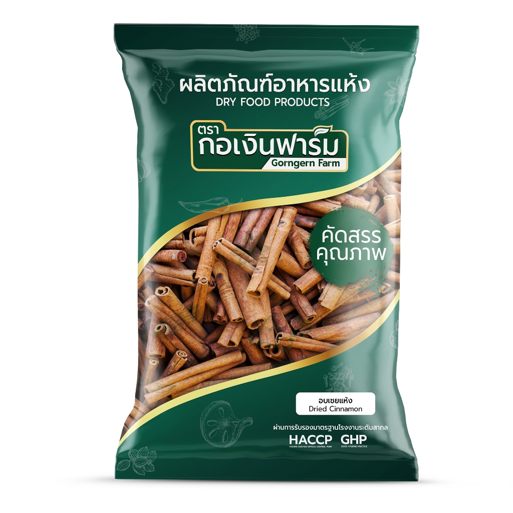 อบเชยแห้ง ตรา กอเงินฟาร์ม Dried Cinnamon Gorngern Farm Brand ขนาด 350กรัม อาหาร เบเกอรี่ เครื่องดื่ม