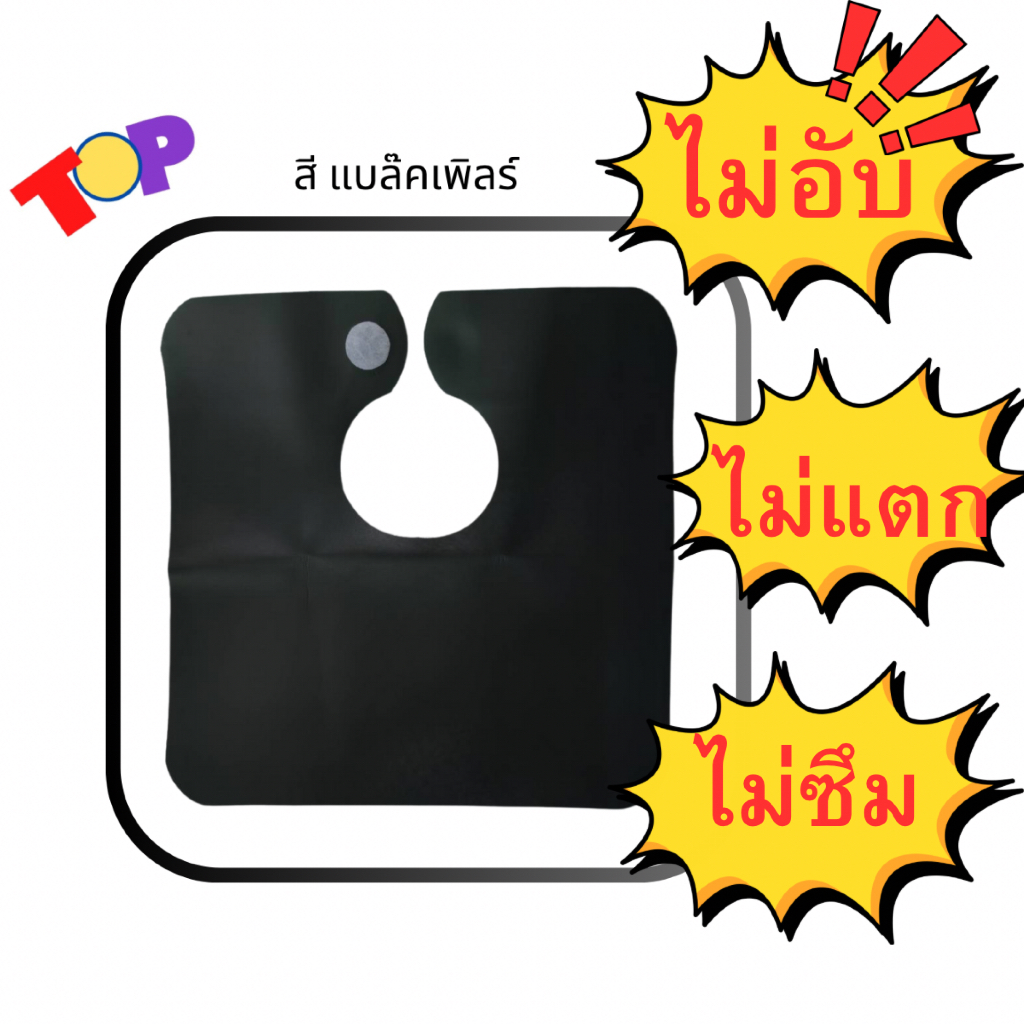 ผ้ารองสระผม ผ้าคลุมรองสระร้านเสริมสวย กันน้ำได้2หน้า ผ้ารองสระไม่มีหมอน ผ้ายางรองสระผม