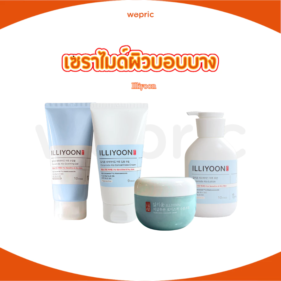 แท้💯พร้อมส่ง Illiyoon Ceramide Ato Soothing Gel 175mL/ Lotion 350mL/ HA Moisture Cream 100mL / Concentrate Cream 200mL