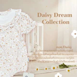 Snow Owl ชุดเด็กผ้าดูดใยไผ่พรีเมียม Bamboo Premium | MagnetBric | Daisy Dream Collection