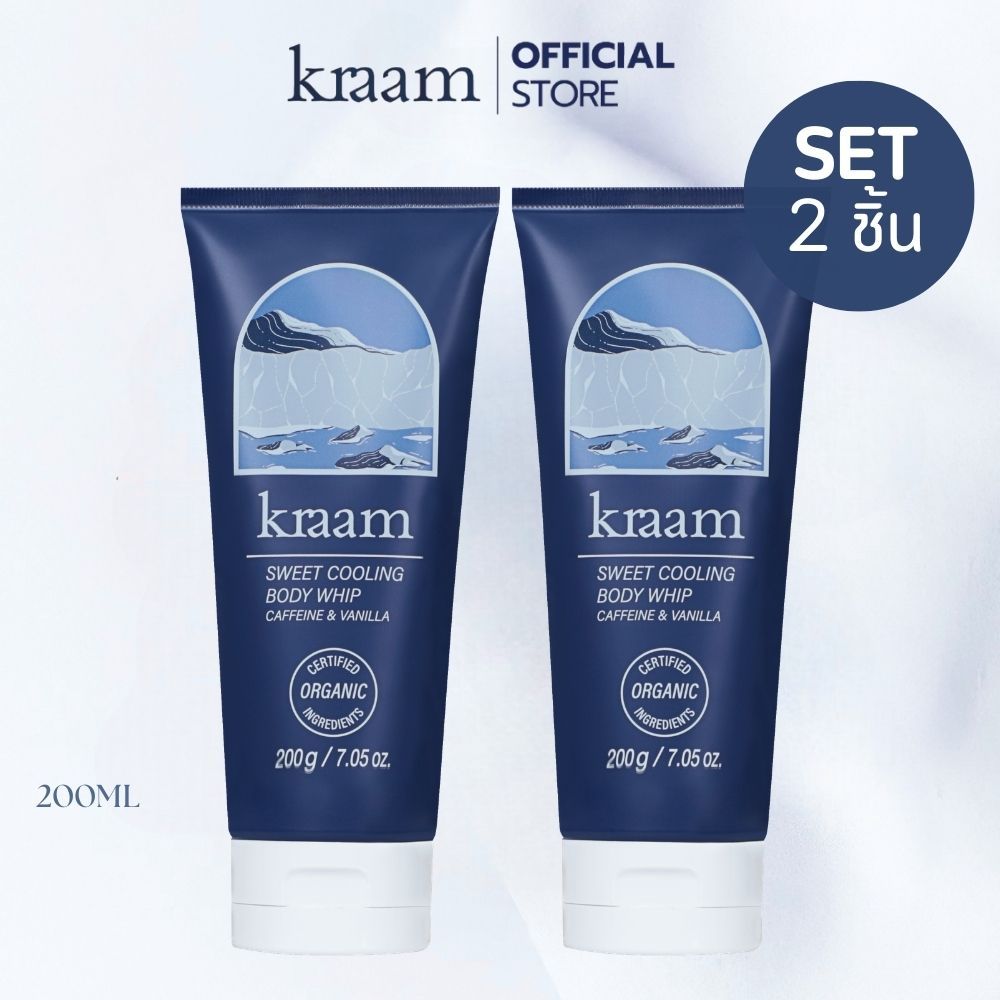 [ Set 2 ชิ้น ] Kraam Sweet Cooling Body Whip (Caffeine & Vanilla) 200 g