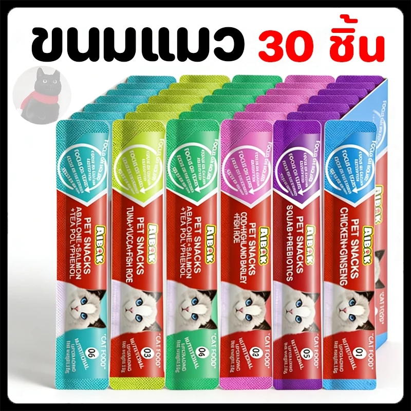 ขนมแมวเลีย30ซอง ขนมเเมวเลีย 15g มีให้เลือก5รส . อาหารแมว cat ขนมแมวเลีย แมวเลีย อาหารแมวเลีย
