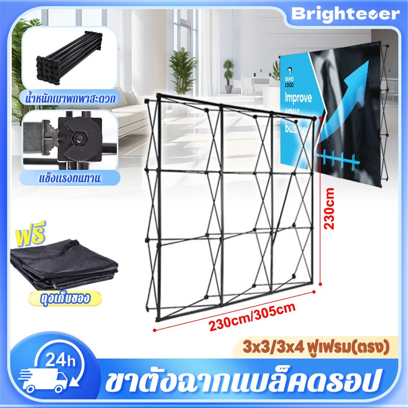 Popup Pull Frame Backdrop ขาตั้งฉากแบล็คดรอป แบบพกพาฉากหลัง 3x3 3x4 ฟูเฟรม(ตรง) แข็งเเรงทนทาน ติดตั้งง่าย