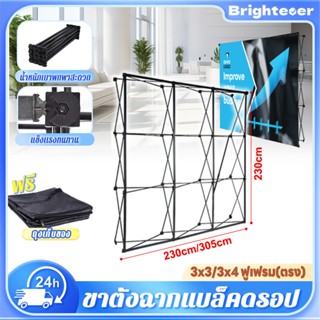 Popup Pull Frame Backdrop ขาตั้งฉากแบล็คดรอป แบบพกพาฉากหลัง …