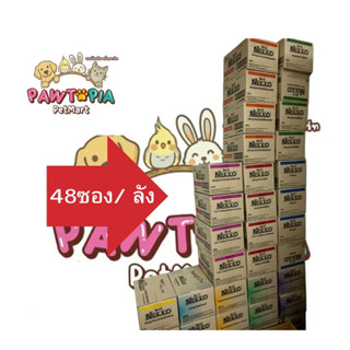 [ของแท้ 100% ] Nekko pouch อาหารแมว  อาการเปียก ขนาด 70 กรัม…