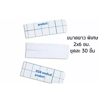 พลาสเตอร์ติดสายให้อาหารทางจมูก Fixomull มี 2ขนาดให้เลือก