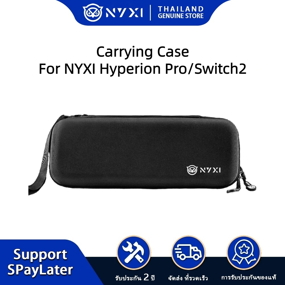 กระเป๋าใส่เครื่องสวิตช์ NYXI สำหรับ Wizard/Hyperion/Athena/Switch2