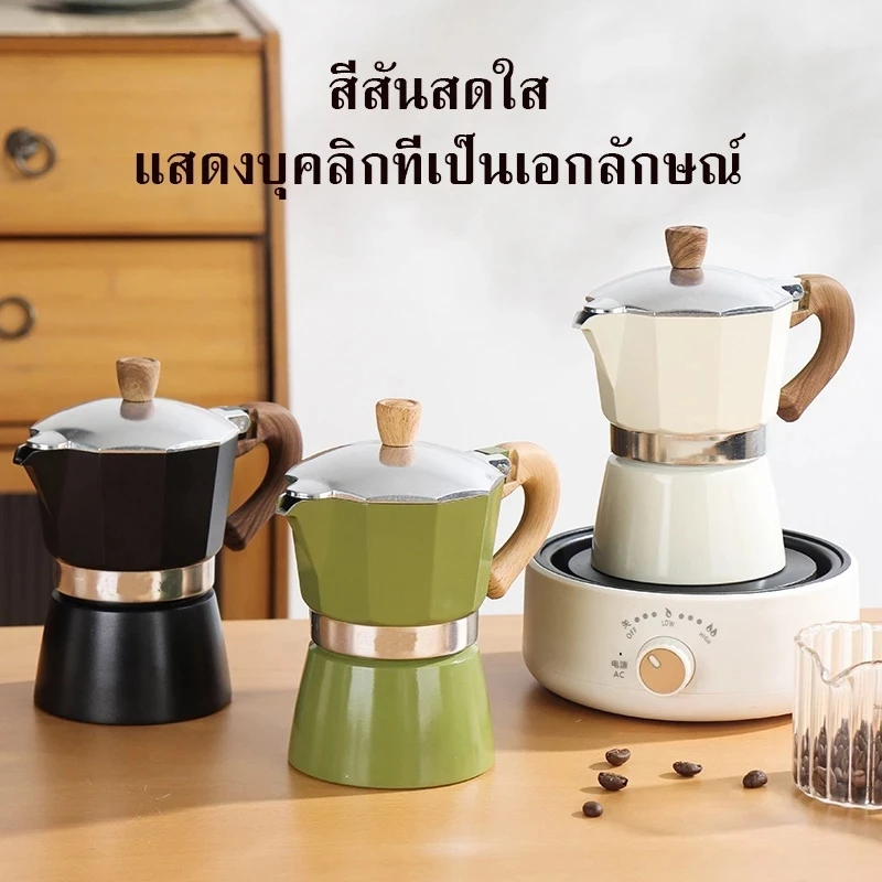 Moka Pot มอคค่าพ็อต กาต้มกาแฟสดพกพา หม้อต้มกาแฟ แบบพกพา กาต้มกาแฟ เครื่องชงกาแฟ หม้อต้มกาแฟสด thumbnail 7