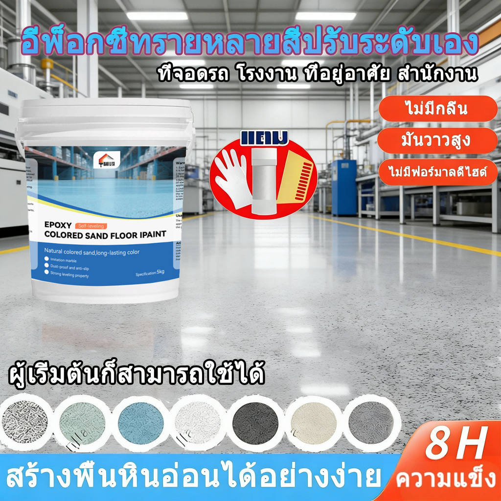 สีอีพ็อกซี่ 2K สี epoxy 2k ขนาด 5 ลิตร  สีทาภายในสีทาพื้นปูน สีอีพ๊อกซี่ สีทาพื้นปูนepoxy สีทาโรงงาน สีทาพื้น คลังสินค้า