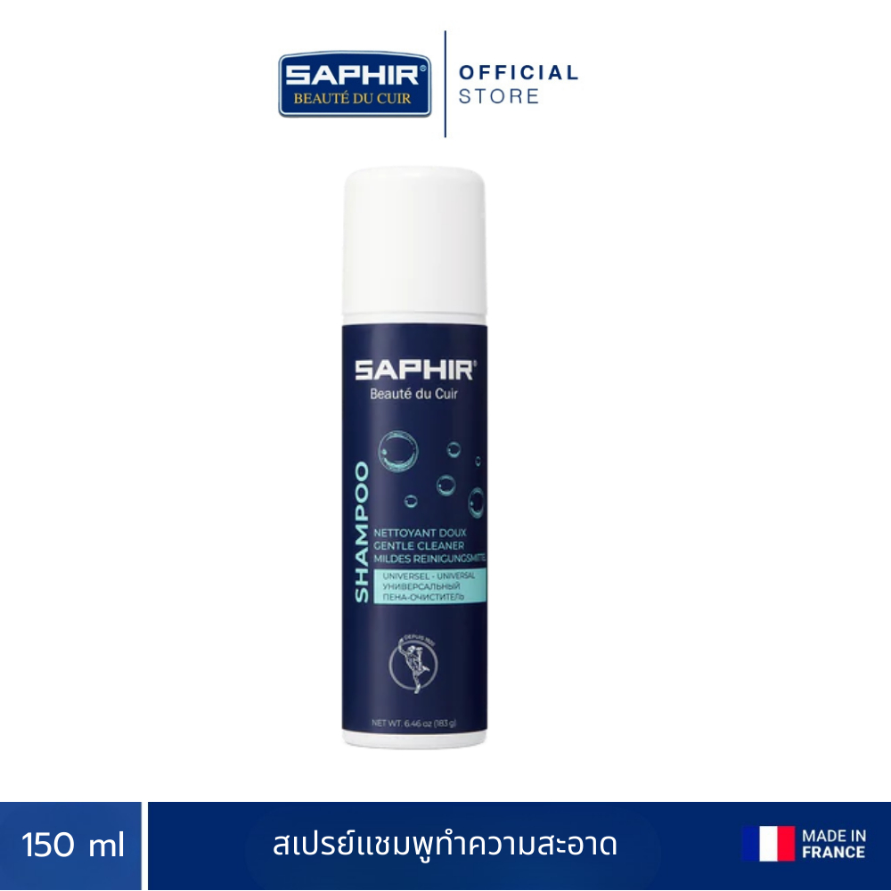 SAPHIR BDC SHAMPOO AERO แชมพูทำความสะอาดเครื่อหนัง 150 ML