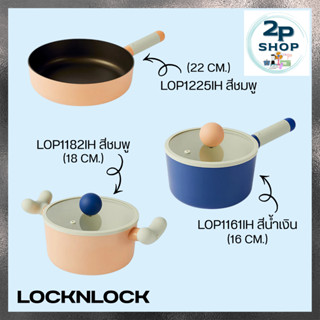 LocknLock กระทะและหม้ออเนกประสงค์ รุ่น LOP1161IHสีน้ำเงิน , …