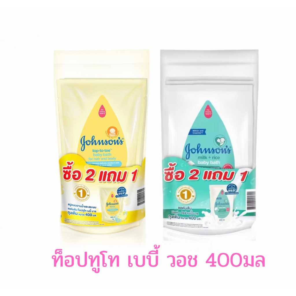 Johnson's จอห์นสัน สบู่เหลวทำความสะอาดเส้นผมและผิว ชนิดถุงเติม ขนาด 400 มล. แพ็ค 3 ถุง