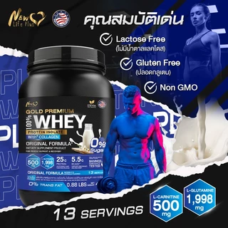 🚛ส่งฟรี🔥(ซื้อคู่=800g) New Life Plus Whey Protein Isolate Original Formula เวย์โปรตีน ไอโซเลต ออริจินอล