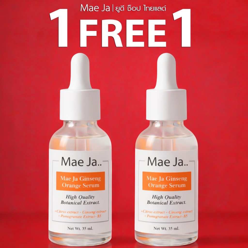เซรั่มแม่จ๋า จินเส็ง ออเรนจ์ สูตรโสมส้ม เกาหลี บำรุงผิวเนียนใส ผิวโกลว์เล่นแสง ลดจุดด่างดำ ซื้อ1แถม1