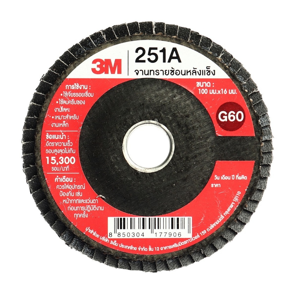 3M 251A กระดาษทรายซ้อนหลังแข็ง 4 นิ้ว เบอร์ 60 3เอ็ม