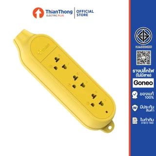GONEO รางปลั๊กไฟ 3 ช่อง ติดลอย (แบบไม่มีสายไฟ) คุณภาพสูง ทำจากทองเหลือง 3680W รุ่น TC0030, TW0030 Gongnio