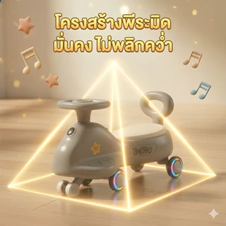 Beige🔥【รถดุ๊กดิ๊ก】ดุ๊กดิ๊กเด็ก มีเสียงมีไฟ รับน้ำหนักได้110 KGทรงกลม สีสันสดใส รถดุ๊กดิ๊กเด็ก รถเด็ก