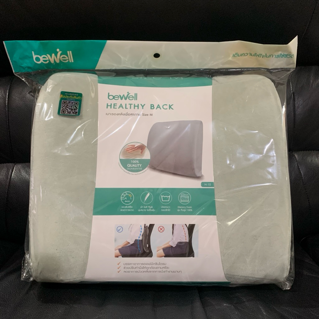 Bewell เบาะรองหลังรักสุขภาพ