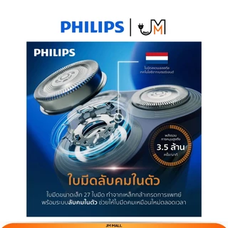 Philips เครื่องโกนหนวดไฟฟ้า รุ่น S1880/00 [รุ่นใหม่ล่าสุด]