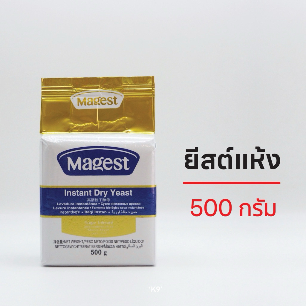500กรัม ยีสต์หวาน ยีสต์แห้งสำเร็จรูป ตรามาเจส