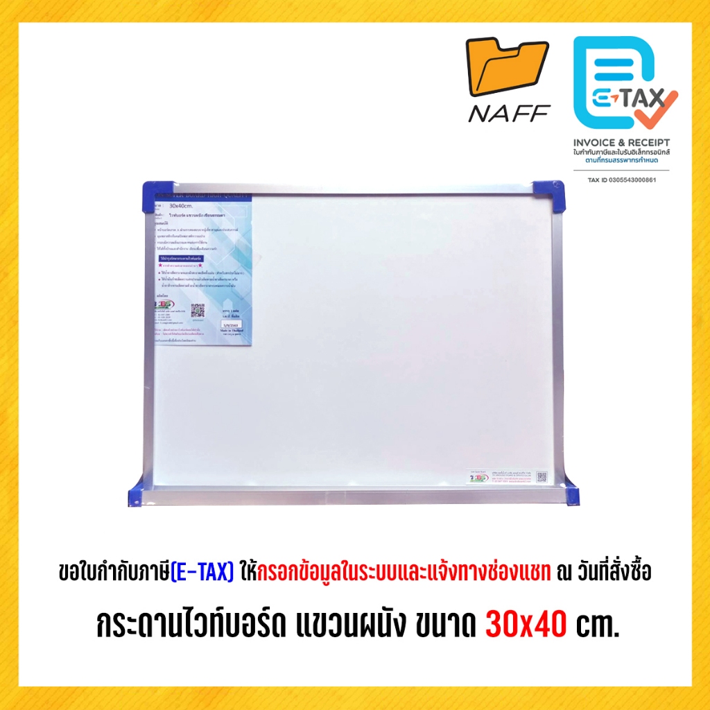 กระดานไวท์บอร์ด แขวนผนัง เขียนธรรมดา 60x80 cm.