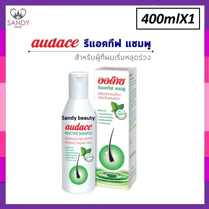 ใช้ดีมาก! แชมพู Audace Reactive กล่องขาว ออด๊าซ รีแอคทีฟ* มี3ขนาด*เสริมรากผมใหม่ ป้องกันผมร่วง ( โปรดเลือก )