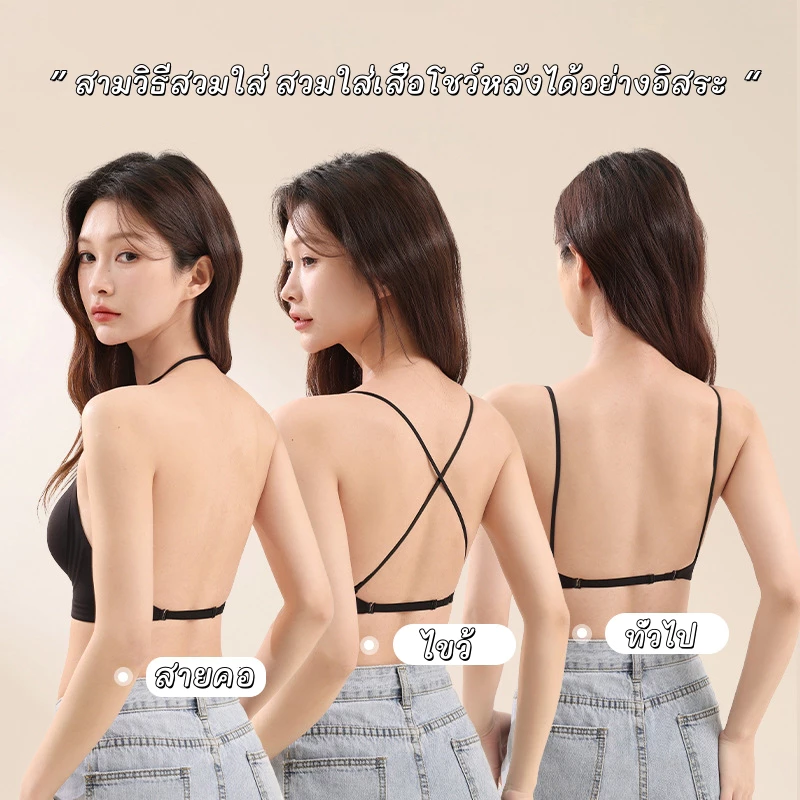 บราไร้โครง ถ้วยผสาน ไร้รอย สำหรับสาวเล็ก thumbnail 6