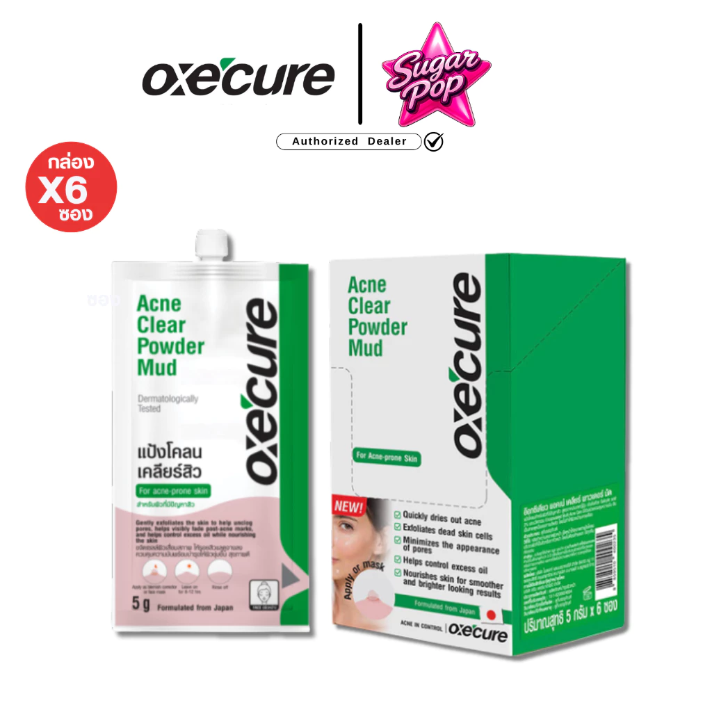 (6ซอง/กล่อง) Oxecure อ๊อกซีเคียว แอคเน่ เคลียร์ พาวเดอร์ มัด แป้งโคลนเคลียร์สิว สำหรับผิว5g [0235]