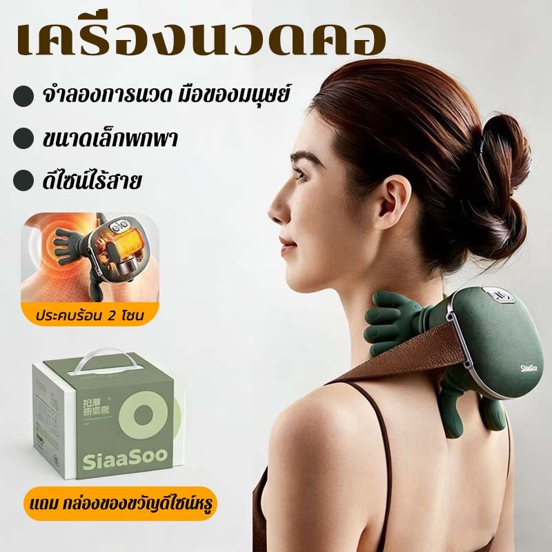 N7 ผู้เชี่ยวชาญ เครื่องนวดไหล่และคอ ปรับอุณหภูมิได้ 2 ระดับ ขนาดเล็กพกพา